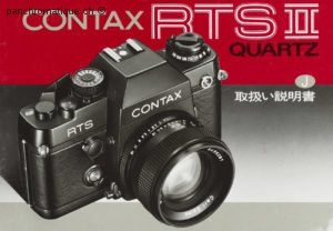 Reproduction du mode d'emploi CONTAX RTS II. Japonais. CONTAX RTS IIレフレックスカメラの操作説明書の複製。 日本人